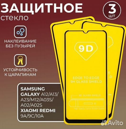Защитное стекло на xiaomi redmi 9C