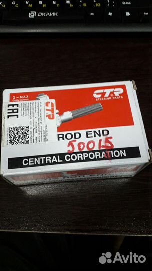 Наконечник рулевой Almera N16 2000-2006