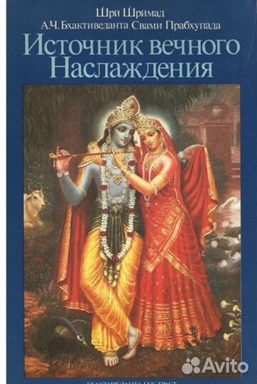 Бхагавад гита