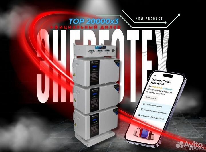 Трехфазный стабилизатор Tор 20000х3