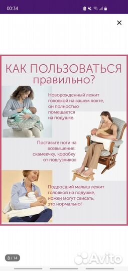 Подушка для кормления грудью