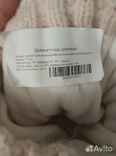 Комплект шапка + снуд новый 4-7 лет