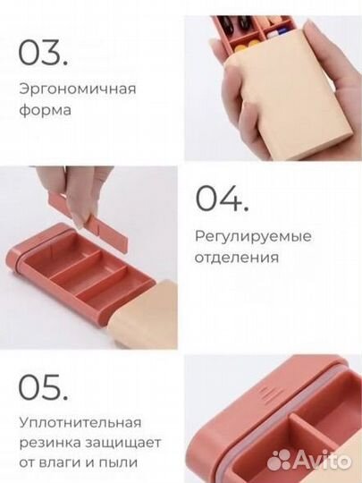 Шкатулка таблетница