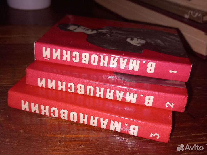 Книги - миниатюры Маяковский, 3 тома, 1980 г