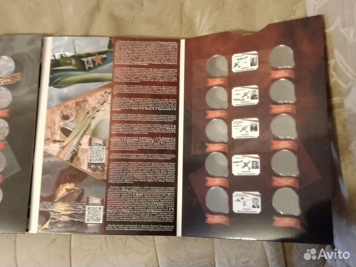 Альбом для монет Конструкторы Оружия Капсульный