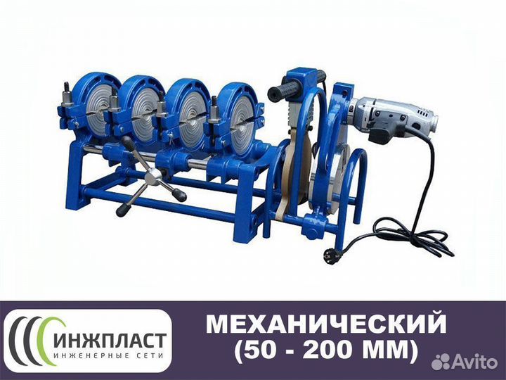 Аппарат для пнд труб стыковой сварки 200