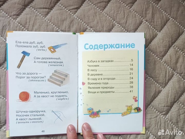 Комплект книг Читаем детям