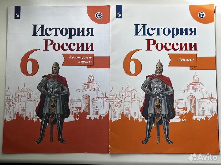 Атлас по истории России (6 класс)