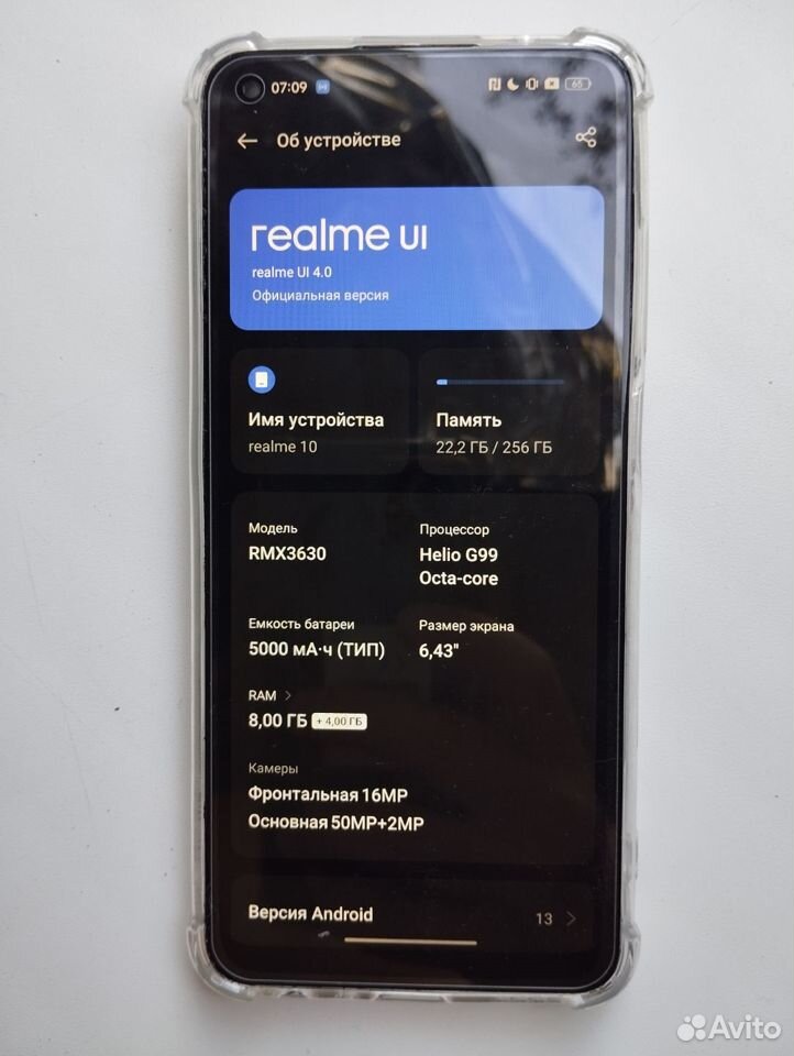 realme 10, 8/256 ГБ