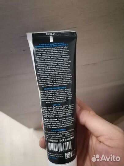 Крем защитный гидрофильного действия Bio-7