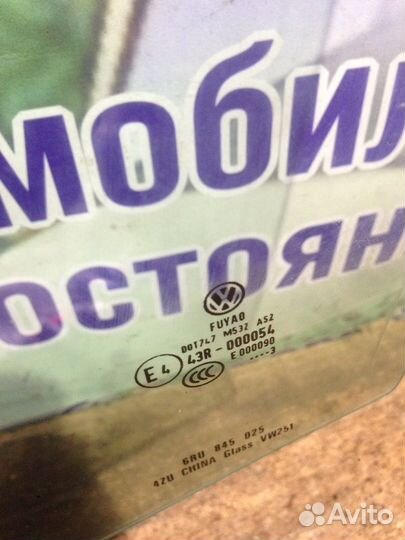 Стекло двери заднее левое Volkswagen Polo Sedan