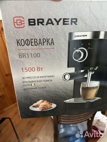 Кофеварка/кофемашина Brayer