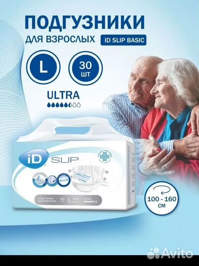 Подгузники для взрослых
