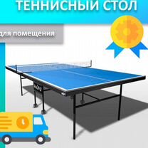 Теннисный стол для помещения новый 89.02.395