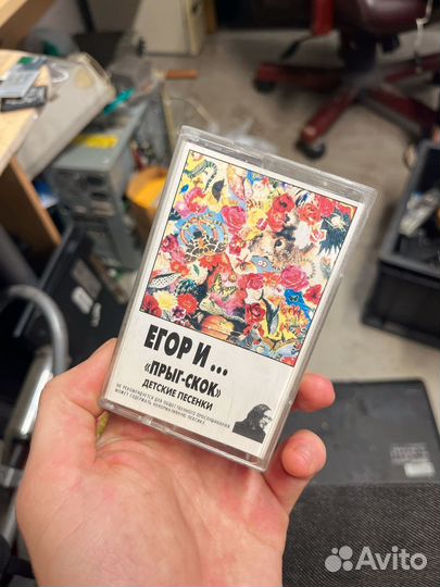 Егор и оnиздиневшие прыг скок кассета