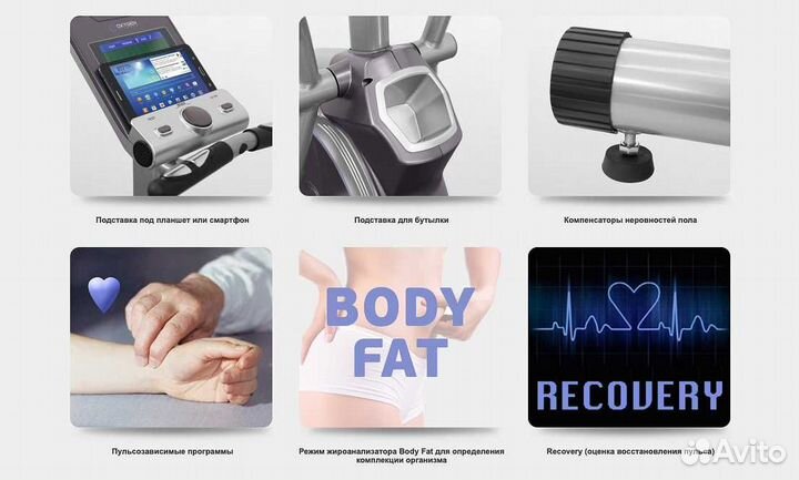 Эллиптический тренажер Oxygen EX-56 HRC v.1.12