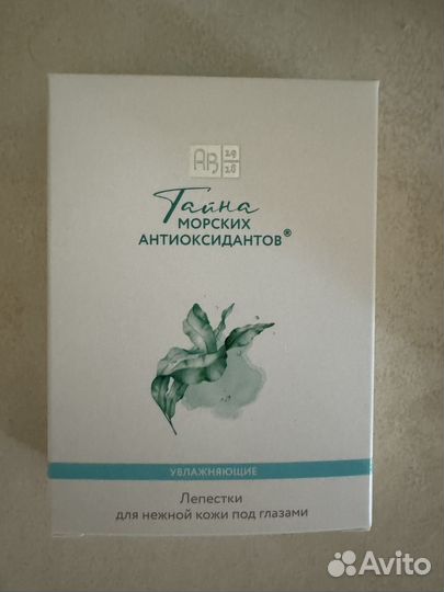 Патчи для глаз подтягивающие и увлажняющие