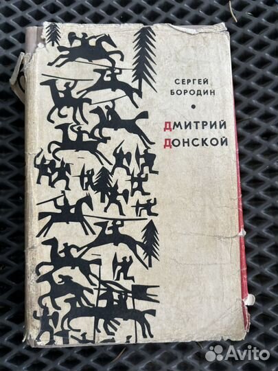 Сергей бородин