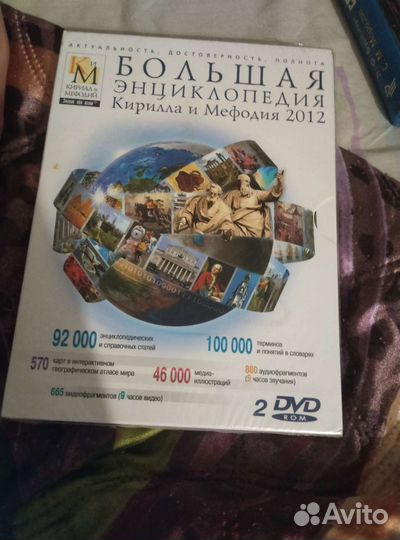 Большая энциклопедия Кирилла и Мефодия 2012