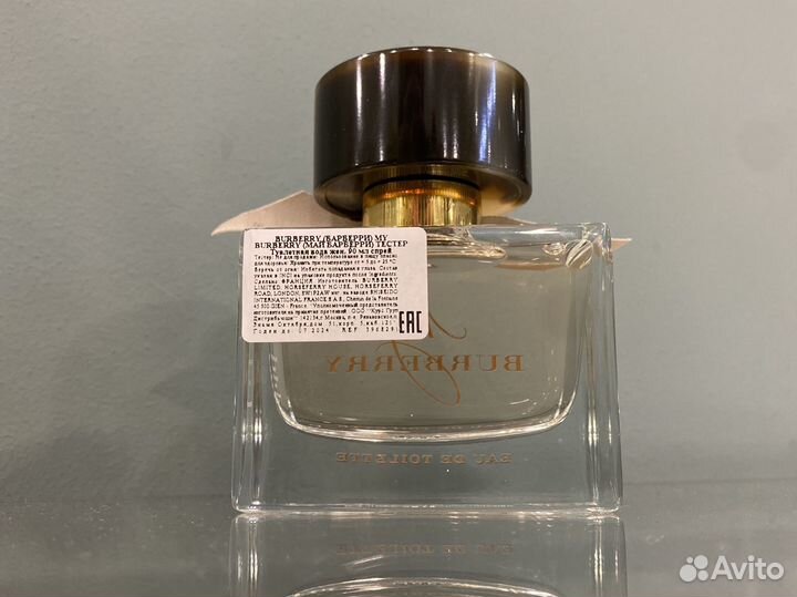 Парфюм Burberry My Burberry Woman 90ml edt тестер