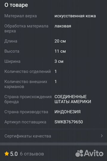 Кошелёк Guess оригинал