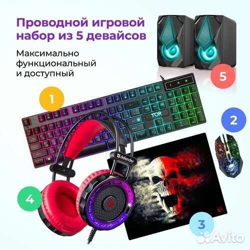 Игровой набор для пк