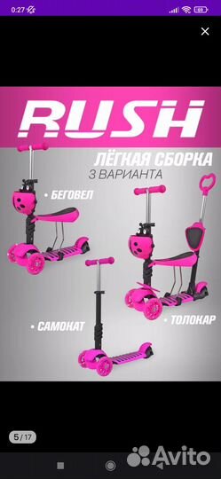 Самокат детский трехколесный