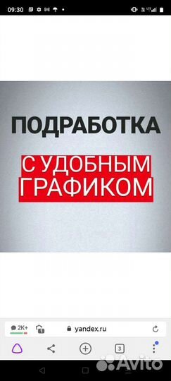 Разнорабочтй