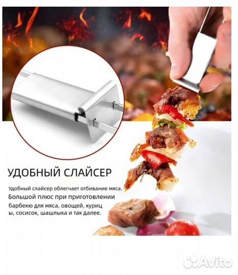 Royal Grill Шампур, 32.5 см, 6 шт