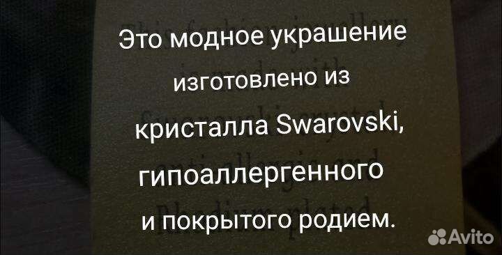 Swarovski серьги