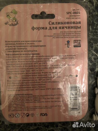 Силиконовая форма для яичницы