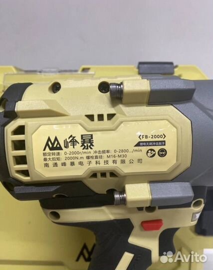 Аккумуляторный гайковерт Feng Bao 2000 Нм (Арт.308