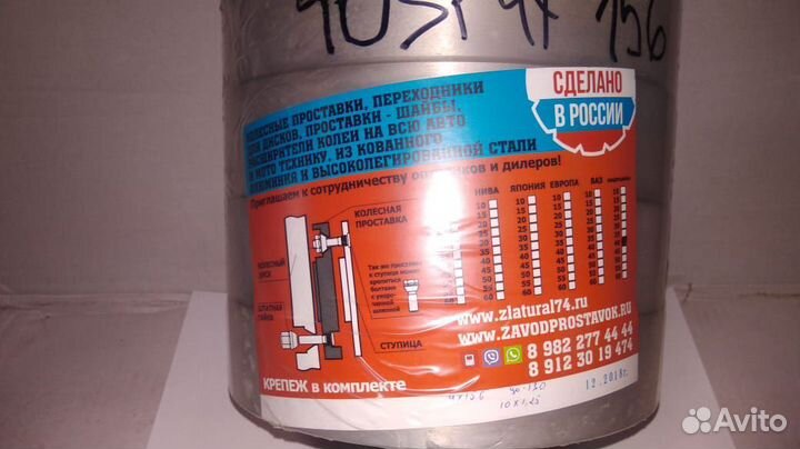 Проставка для выноса колёс 40SP4x156 HUB 130