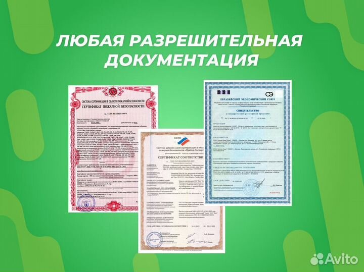 Сертификат пожарной безопасности на продукцию