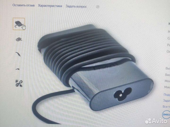 Блок питания для ноутбука dell 65w