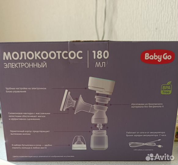 Молокоотсос электрический