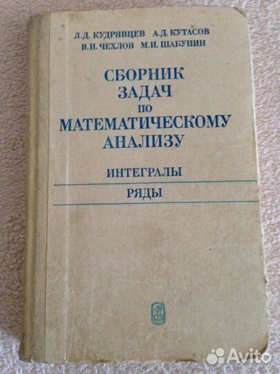 Учебники по механике, физике, мат. анализу