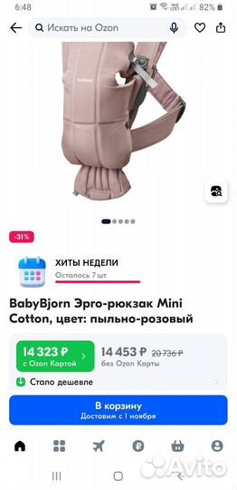 Эрго-рюкзак baby bjorn mini черный