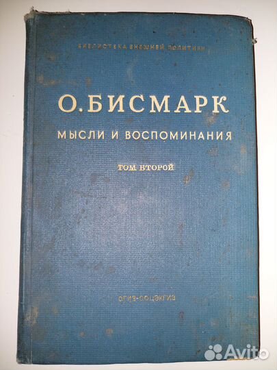 Зарубежная история, книги, букинистика