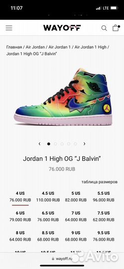 Jordan 1 High OG “J Balvin”