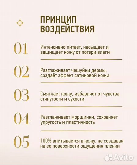 Масло для тела Rada Russkikh