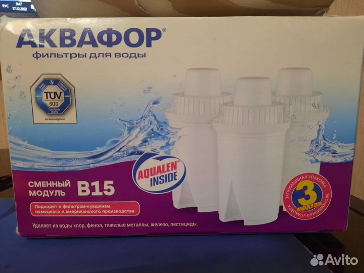 Фильтр для воды аквафор новый