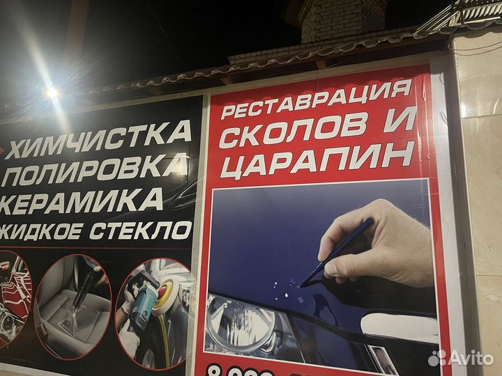 Полировка авто
