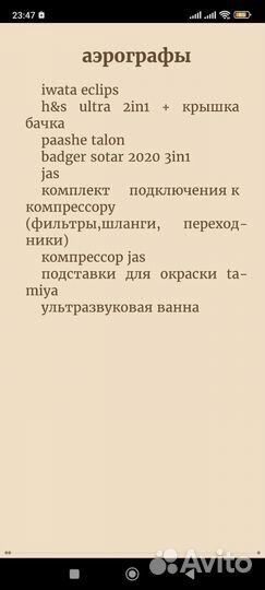 Стендовый моделизм, все один лот