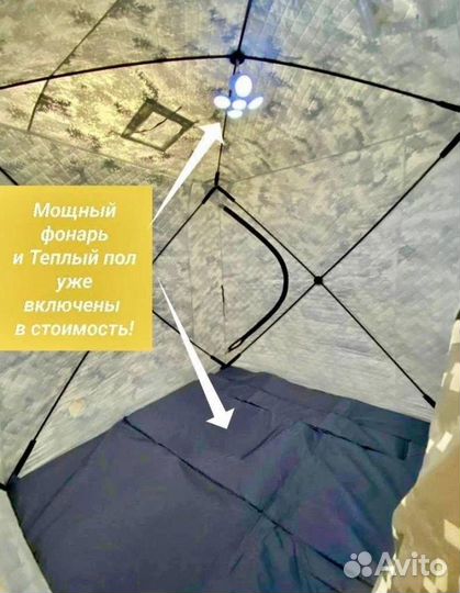 Палатка куб 3 слойная зимняя новые для рыбалки