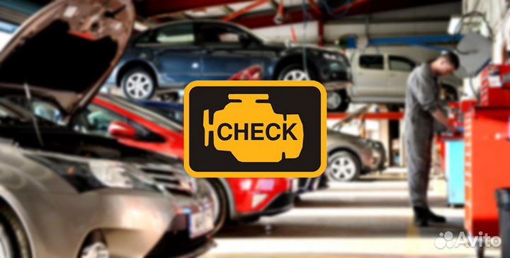 Автоэлектрика и диагностика автомобиля с выездом