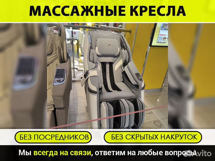 Массажное кресло