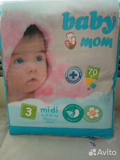 Подгузники