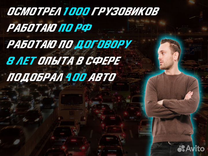 Автоподбор Грузовых автомобилей, Самосвалов, Тягачей