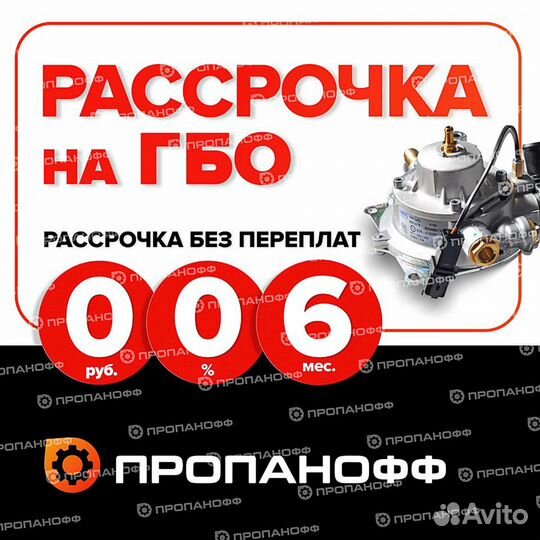 Установка Гбо: Газ на Авто